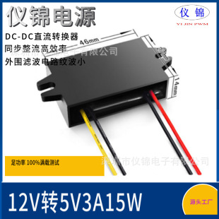 ˮԴ12V D5V3A12V׃6V܇dԴԴDQDC-DCl