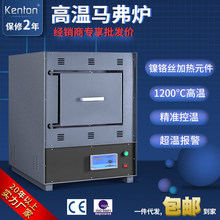 康恆數顯箱式電阻爐 1200度高溫馬弗爐 一體式高溫箱工業電爐
