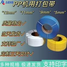 源廠直供打包帶持久耐用堅固結實韌性強堅固耐用抗拉力強先進工藝