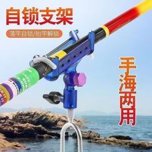 自動手海兩用支架魚竿支架釣魚地插魚竿支架自動鎖竿支架便攜