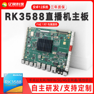 |RK3588׿ĘReֱC_l幤I4+32G