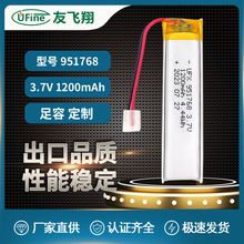 聚合物電池 KC認證  951768 3.7V1200mah 醫療設備 智能投燈 等