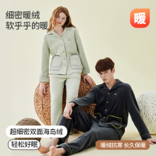 海島絨睡衣女秋冬季女士家居服加厚保暖珊瑚絨法蘭絨睡衣可外穿