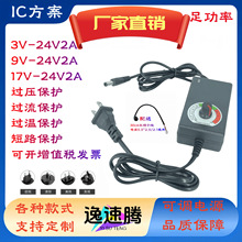 溫灸儀3-24V2A可調壓電源適配器 直流電機馬達調光調速調溫鼓風機