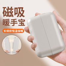新款磁吸暖手寶分體式迷你隨身暖手寶便攜式二合一usb充電暖手寶