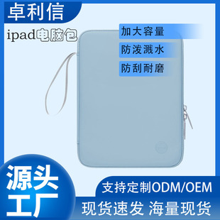 Դ^SiPad̄ƽX10.9ipadoŮ羳