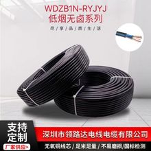 WDZB1N-RYJYJ-105度低煙無鹵系列電線2*2.5平方阻燃耐火電線