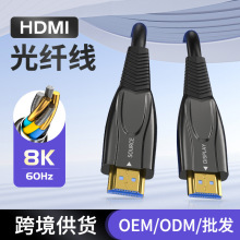 跨境供貨HDMI線 工程級無損傳輸高清電視投影儀 光纖HDMI線連接線