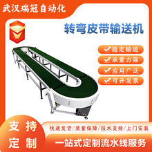 轉彎皮帶線定做皮帶輸送機環形車間流水線輸送帶快遞分揀傳送機