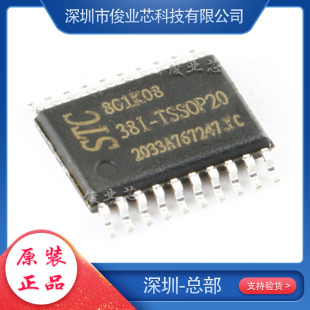 STC8G1K08-38I-TSSOP20 꾧ƬCϵоƬSTC8G1K08΢MCU