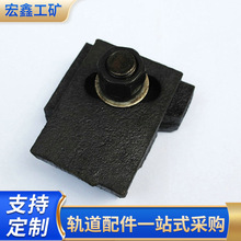 焊接式壓軌器工礦軌道配件現貨鋼軌零件批發RFE壓軌器固定裝置