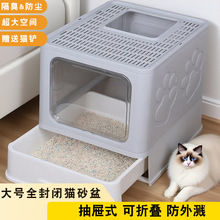 超大號全封閉折疊貓砂盆抽屜式寵物貓廁所防外濺大貓防臭廠家直銷