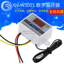 XH-W3001 數字溫控器 溫度開關 微電腦溫度控制儀 溫控開關 控溫