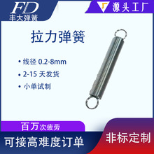 天津彈簧廠定制加工304不銹鋼拉力彈簧鍍鋅拉簧蹦床彈簧帶鈎彈簧