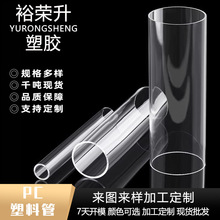 廠家定制PC管塑料管燈飾PC透明管PC展示架塑料管聚碳酸酯塑膠圓管