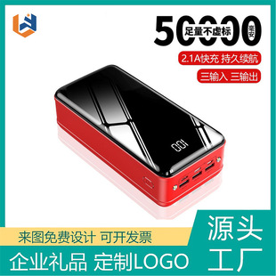 羳Q50000늌yƄԴpowerbank