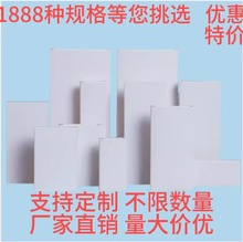 現貨批發小白盒白卡紙盒長方形雙插盲盒彩盒定 制扁款白色紙盒