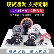 泰雅達廠家直銷1.5/2/3/4寸工業帶剎車萬向腳輪靜音滑輪家具輪子