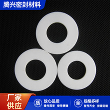 四氟墊片 法蘭鐵氟龍塑料耐高溫 定制加工PTFE聚四氟乙烯密封墊片