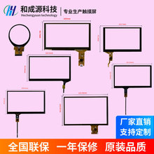 4.3/5/7/8/10.1/13.3/17工控工業模組全貼電容觸摸屏觸摸屏電容屏