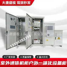 現貨室外恆溫機櫃一體化設備櫃空調機櫃充電櫃儲能櫃5G基站通信櫃