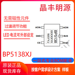 SԴBP5138XJ߉ζξԐaLEDоƬ ICоƬbESOP6