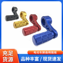 電動車側架腳踏九號后極核中置折疊腳踏后擱腳改裝配件摩托踏腳