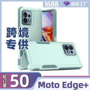 羳mMoto Edge+(2023)һ֙CˤĥoTPU+PC