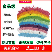彩跑粉彩粉幼兒園團建粉運動會慶典彩虹彩跑粉食品級彩色玉米淀粉