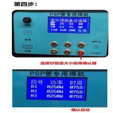 PSP鋼塑復合管專用焊機 便攜式管道焊機 PSP鋼塑復合管焊機
