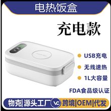 電熱飯盒充電款免注水304內膽學生上班族熱飯神器充電加熱飯盒