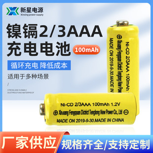 Sҹ7̖k2/3늳k늳Ni-cd늳AAAͲ100mAh