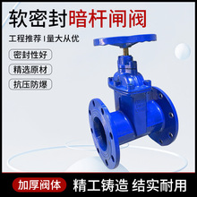 Z45X-16Q軟密封法蘭暗桿閘閥閥門彈性座封球墨鑄鐵自來水開關5080