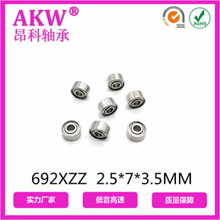 AKW  692XZZ 2.5*7*3.5΢ Dٵ늙CR_S