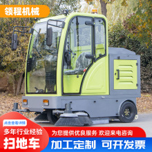 全封閉駕駛式電動掃地車 小型物業環衛掃路車道路廣場商業掃地機
