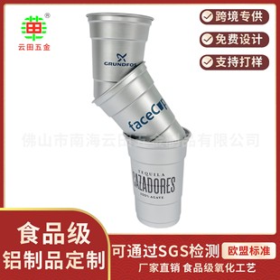 鋁杯，啤酒杯可樂杯，果汁杯，冷飲杯戶外水杯，食品級鋁杯