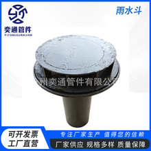 滄州鑄造廠家供應87型雨水斗兩件套 DN100八七鑄鐵雨水排水斗批發