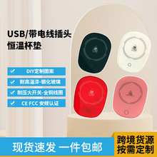 現貨代發包郵usb恆溫杯墊網紅禮品加熱暖暖杯墊幸福感爆款禮物