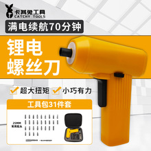家用多功能電動螺絲刀 充電式電動螺絲批工具箱套裝起子機現貨