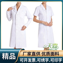 精品醫生長袖白大褂 醫師服醫生工作服男士女士 聖雪蘭優質款批發