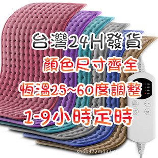 1~9Hr 羳С늟̺ӟ|ߜ؟l|Heatingpad๦ů