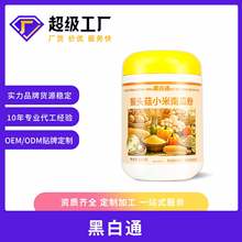 猴頭菇小米南瓜粉黑白通即食沖飲早餐代餐粉廠家oem定制批發