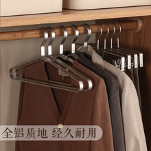 輕奢鋁合金衣架太空鋁衣架家用服裝店防滑寬肩衣撐無痕曬衣架