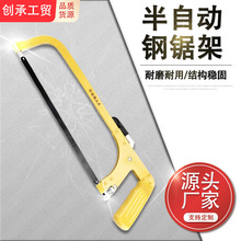 廠家直銷快速半自動噴漆一體式帶鋸條木工鋼鋸架手動五金工具批發