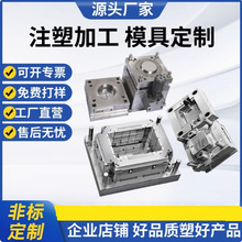 廠家定制注塑模具注塑機生產加工ABS玩具外殼汽車配件等塑料制品