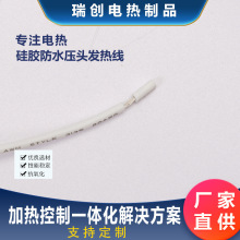 支持定制電熱毯硅膠發熱線電纜線防水安裝電地暖單導加熱線低壓5v