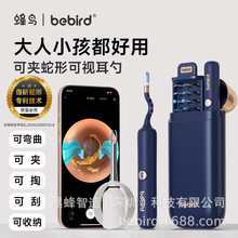 批發智能采耳挖耳勺采耳工具套裝可視耳鏡耳勺WiFi無線內窺鏡耳勺