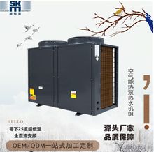 熱泵空氣能熱水工程立式賓館酒店公寓商用工地空氣能熱水器一體機