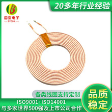 空心線圈 圓形自粘感應線圈 多規格大功率電感線圈 NFC線圈批發