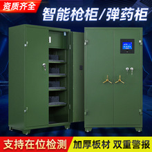 智能槍櫃加厚槍支安全管理櫃鋼制手槍櫃聯網長槍彈葯儲存櫃槍彈櫃
